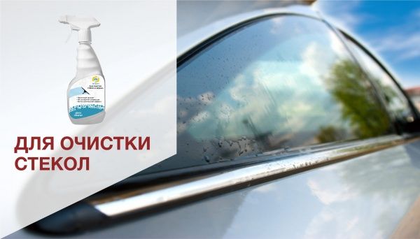 Очистка стекол у авто Агент glass cleaner