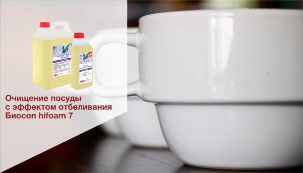 Удаление въевшихся загрязнений с посуды