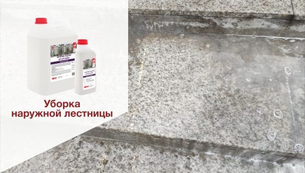 Очистка уличной плитки после строительных работ с Биосоп Acid 2